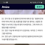 [군대] 석진이 이거 진짜야??