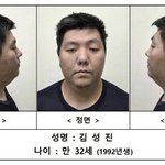 '미아동 살인사건' 피의자 신상 공개…32세 김성진