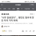 넘 잘 생겨서 해외<b>토픽</b>에 나온 존잘 미국거지