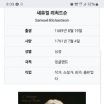 [댓글부탁해] <b>새뮤얼</b> <b>리처드슨</b>