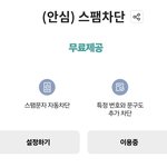 [방탈죄송] skt 해킹 사태에 <b>kt</b> 대비 방법정리