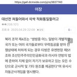 [EXO] 주한미군 철수시키고 남한침공하려고 북한과 <b>러시아</b>가 계략중임