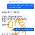 전남친토스트 짤 전남친 <b>말투</b>