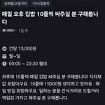 [드루와] <b>김밥</b> 10줄에 만오천원