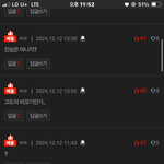 난 아일릿 댓글 제일 충격이었던거 이거