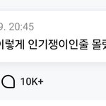 하 방탄 <b>진</b> 진짜 적당히 해라