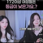 [댓글부탁해] <b>키</b>큰<b>여자</b>는 이뻐도 안됨