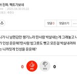 아니 <b>팩</b><b>폭</b>맞지