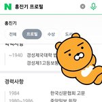 니 <b>애비</b> 프로필