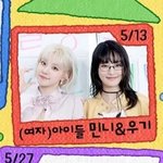 아이들도 5월컴백인가봄 <b>살롱</b>드립에 나옴