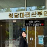 '16주' 김지혜, 쌍둥이 성별 알았다…"남편 궁금해 미치려고...