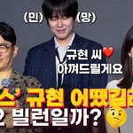"아껴드릴게요"...규현, '데블스플랜' 빌런 되나? 궁금증...