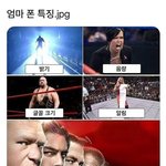 [웃픽] 엄마 폰 <b>특징</b>