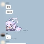 우리집 단<b>톡</b><b>방</b> 진짜 쉽지않다