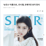 뉴진스와 어도어의 <b>협업</b>