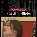 [드루와] 키오프 벨은 진짜 코를 왜한거지