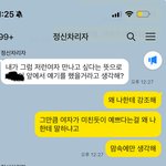 [어케생각해] 남친이랑 싸웠는데 객관적으로 봐주실 분