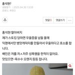 ㅋㅋㅋ과학이다 진짜