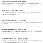 남자아이돌 광고출연료라는데 세븐틴이 대중 호<b>감도</b>가 낮아서 광고료가...