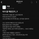 아빠다리 하고 앉았다고 한소리 들은 신입