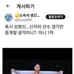 김연아 <b>신지아</b>