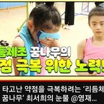 김연아와 <b>리듬</b>체조