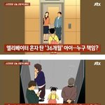 아이엄마잘못 vs 이웃잘못