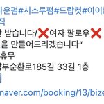 미용사인데 여자는 팔로우도 하지<b>말래</b>