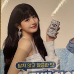 장원영 <b>주류</b> 광고 소식.