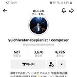 하고싶어하는 <b>일본</b> 뉴에이지 피아니스트 와타나베유이치 <b>틱톡</b> 라이브...