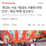 <b>화교</b>혜택으로 선동하는애들 이거바봐