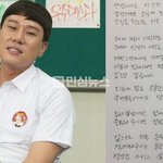이상민 자필 편지 내용 봄? 고난 속에서도 지켜주고 싶은 사람ㄷㄷ