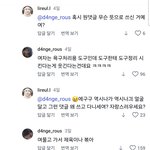 와 <b>릴스</b> 댓글 충격적이네