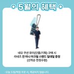 [군대] 라ㄴㅈ <b>쿠션</b> 주문하고 옴