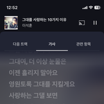 그대를 사랑하는 10가지 이유