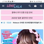 한국에 14.0<b>렌즈</b> 이쁜거없냐