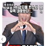 서장훈이 유족 내쫓았다?…가짜뉴스, 이제는 장례식까지 <b>침범</b>