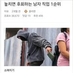 [웃픽] 놓치면 후회하는 남자<b>직업</b> 1순위