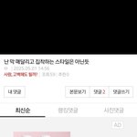 <b>냉동</b>딸기좀 닉 바꾸라고해