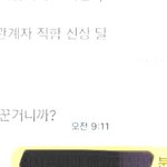 [댓글부탁해] 너의 연애 사건에 에일리 남편 <b>언급</b>됨