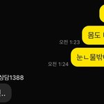1388청소년<b>상담</b>사 개웃기네