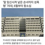 [댓글부탁해] 이게 사람 ㅅ<b>ㄲ</b>인가