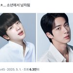 방탄 <b>진</b> 미쳤나