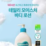 오늘 <b>로션</b> 샀어