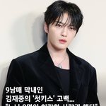 김재중 <b>여친</b> 빡세네
