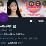 [댓글부탁해] 아이들 팀명 바꾼 거임??