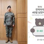 전역 40일 남았다...방탄소년단 <b>RM</b> "곧 나갈 수 있어요"