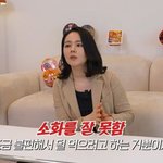 라면 10개' 해명 "<b>소화</b> 안돼 덜 먹는것..굉장히 사랑해"(자유부인)