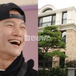 김종국 논현동 62억짜리 집 샀다는데 현금 박았다는 말 실화냐 ㄷㄷ