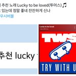 판에서 하루<b>종일</b> 위시 투어스 이간질 하더니